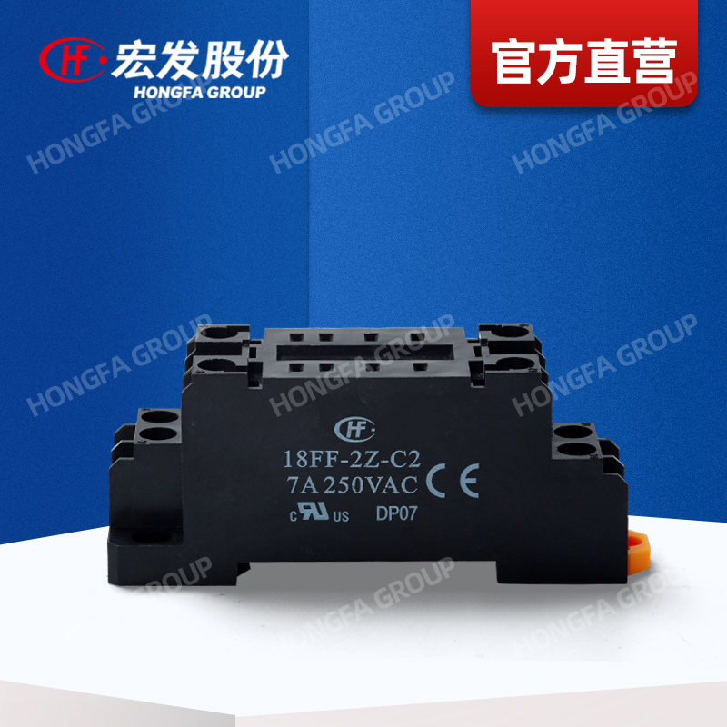 HF18FF 小型中功率继电器